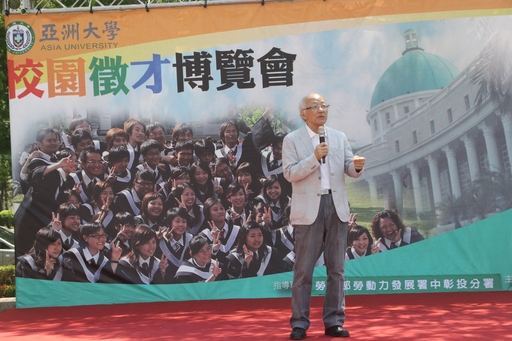 亞大副校長吳聰能在校園徵才博覽會中致詞。