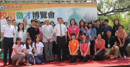 亞大校園徵才博覽會,與會貴賓與廠商合影。