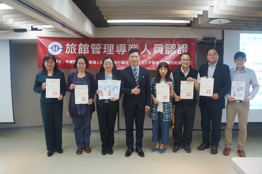 106年度CHM績優推廣學校及績優教師與CHM傑出教師由中華民國旅館經理人協會張明琛理事長(左四)頒獎