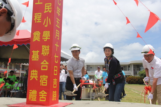 台東縣綠島國小老舊宿舍拆除新建17日奠基 黃縣長期改善離島教師生活環境
