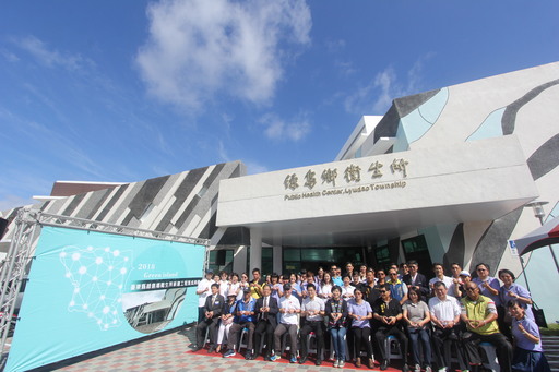 最有海洋風情的衛生所-台東縣綠島鄉衛生所啟用 黃縣長期照顧離島醫療 允充實人員與設備