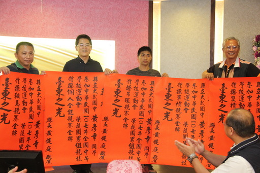 107年全中運台東縣代表隊總計獲24面金牌表現大放異采 黃縣長特設宴及頒發紅榜