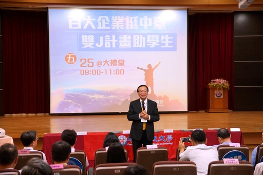 中臺科大李隆盛校長致詞