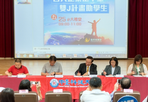 中臺科大李隆盛校長(左三)代表學校與仁和長照機構何年春代表(左一)、桃太郎老人養護中心張邁轟代表、富利餐飲股份有限公司林靜宜代表及統一超商股份有限公司鐘妙俐代表進行簽約儀式