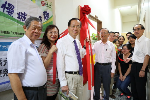 南華大學「大學社會責任實踐計畫專案辦公室」正式揭牌啟用，開啟新世紀，創造地方再生。