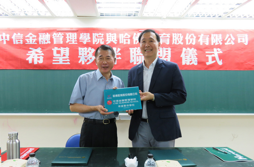 中金院施光訓校長(右)贈送代表希望夥伴聯盟綠牌予哈佛教育股份有限公司陳義興總經理(左),為公益教育進行見證。