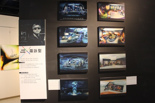 作者羅詠聖-3D電腦繪圖