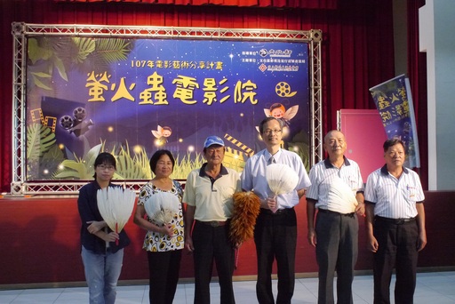 左一-紀錄片導演黃惠偵、左三-手作雞毛撢子陳忠露師傅及右三-彰美館尹館長彙武、右二彰化溪湖汴頭社區楊總幹事