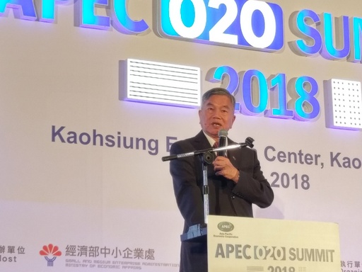 經濟部沈榮津部長於2018年APEC O2O高峰會開幕式致詞。