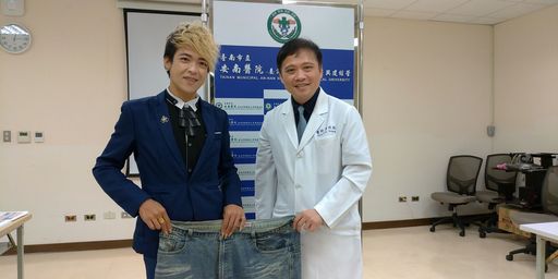 左為現在60公斤的施先生,右為黃致錕院長。