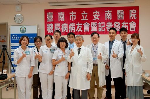 安南醫院糖尿病照護團隊。