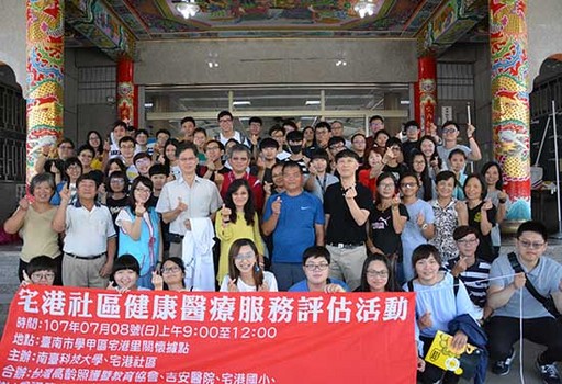 3.南臺科大聯盟6校師生實踐大學社會責任,並跨域結合,貢獻所長,為學甲區宅港偏鄉社區長輩健康關懷行動後合影留念。
