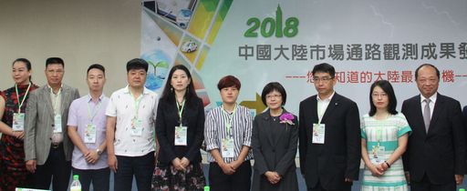 外貿協會林芳苗副秘書長(右4)與來自中國大陸的採購商合影