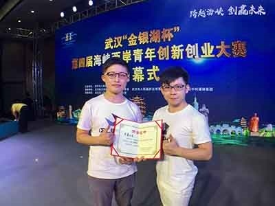 龍華科大學生創業團隊,參加2018武漢•金銀湖盃第四屆海峽兩岸青年創新創業大賽,獲三等獎。