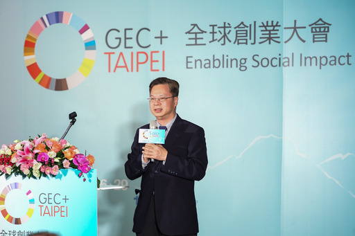 經濟部龔政務次長明鑫出席GEC+ Taipei 2018全球創業大會啟動記者會。