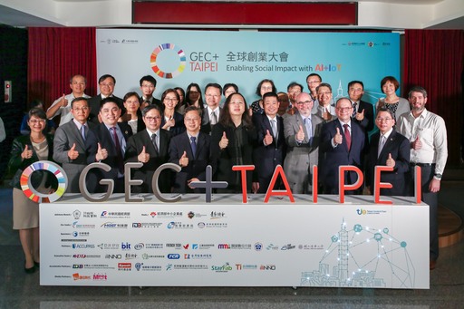 GEC+ Taipei 2018 全球創業大會啟動記者會貴賓合照。(第一排左起:科技部副司長涂君怡、外交部國經司副司長蔡允中、GEN台灣總監郭展榮、經濟部中小企業處處長吳明機、經濟部政務次長龔明鑫、行政院政務委員唐鳳、中華民國全國青年創業總會總會長徐煥清、美國在臺協會(AIT)代理處長谷立言 (Raymond Greene)、法國在臺協會經濟處處長陳百德、中華電信執行副總經理林國豐、法國駐台灣科技部國際創新科技專家梁洛杭)
