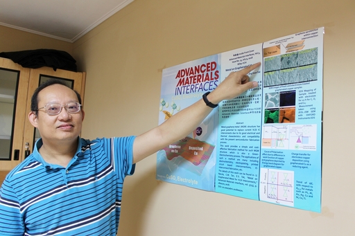 長庚大學可靠度科學技術研究中心陳始明主任開發石墨烯新應用。