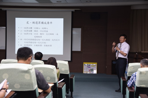 淨化選風選賢與能 台東縣府12日邀檢察官反賄選開講