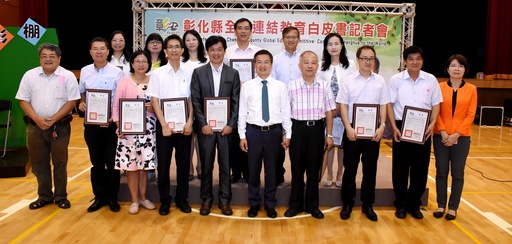 全球連結教育白皮書記者會