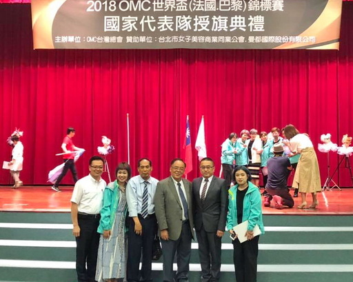 育達科技大學校長黃榮鵬(圖左2)率師長參加2018OMC世界盃(法國巴黎)錦標賽國家代表隊授旗典禮給沈庭誼同學鼓勵