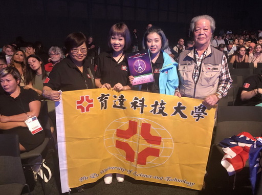 法國巴黎參加2018OMC世界盃錦標賽會場育達科技大學參賽選手沈庭誼同學(圖右2)與帶隊老師時尚系黃筱晴(圖左2)合照