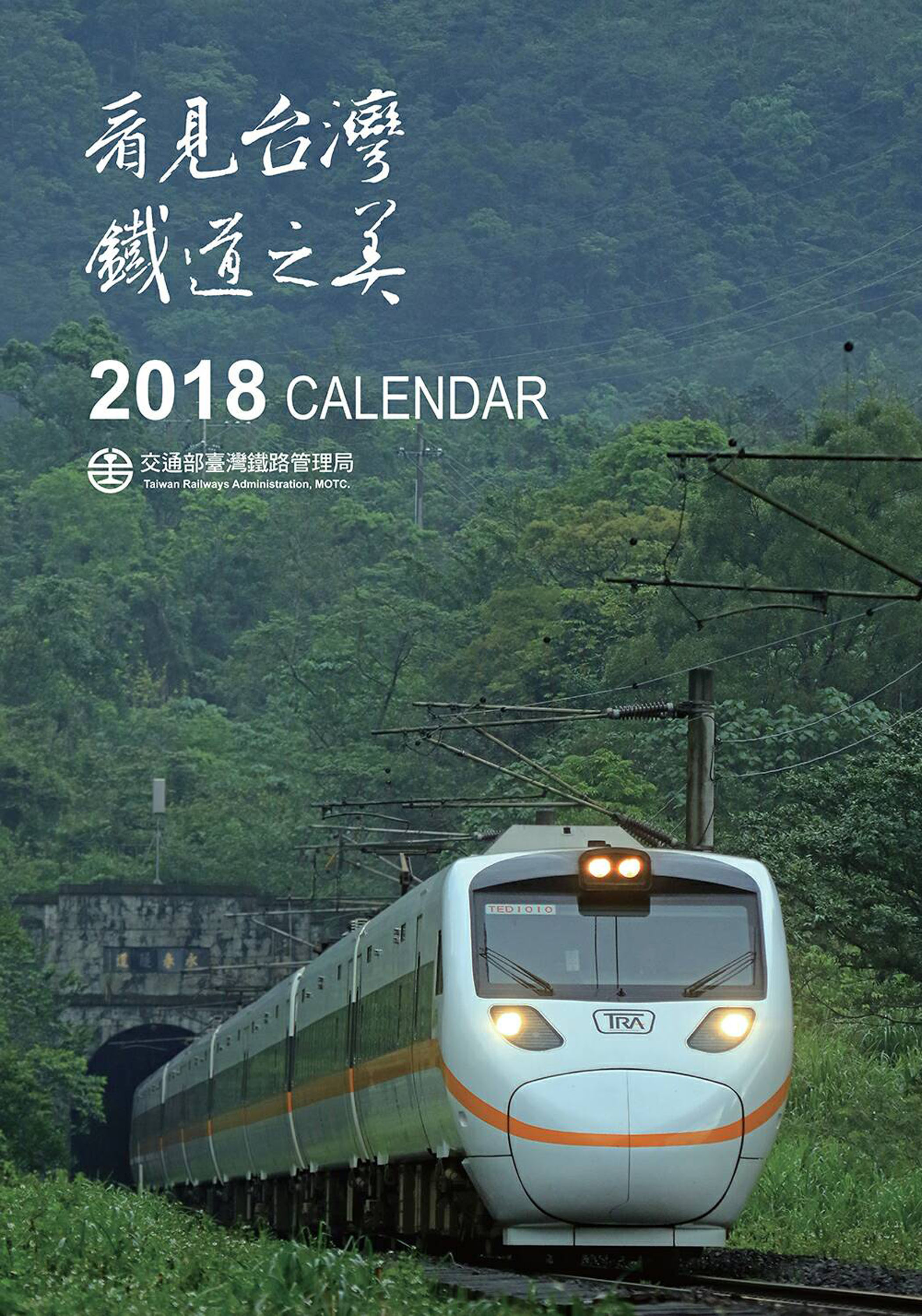 New Tra Calendar Focus Taiwan