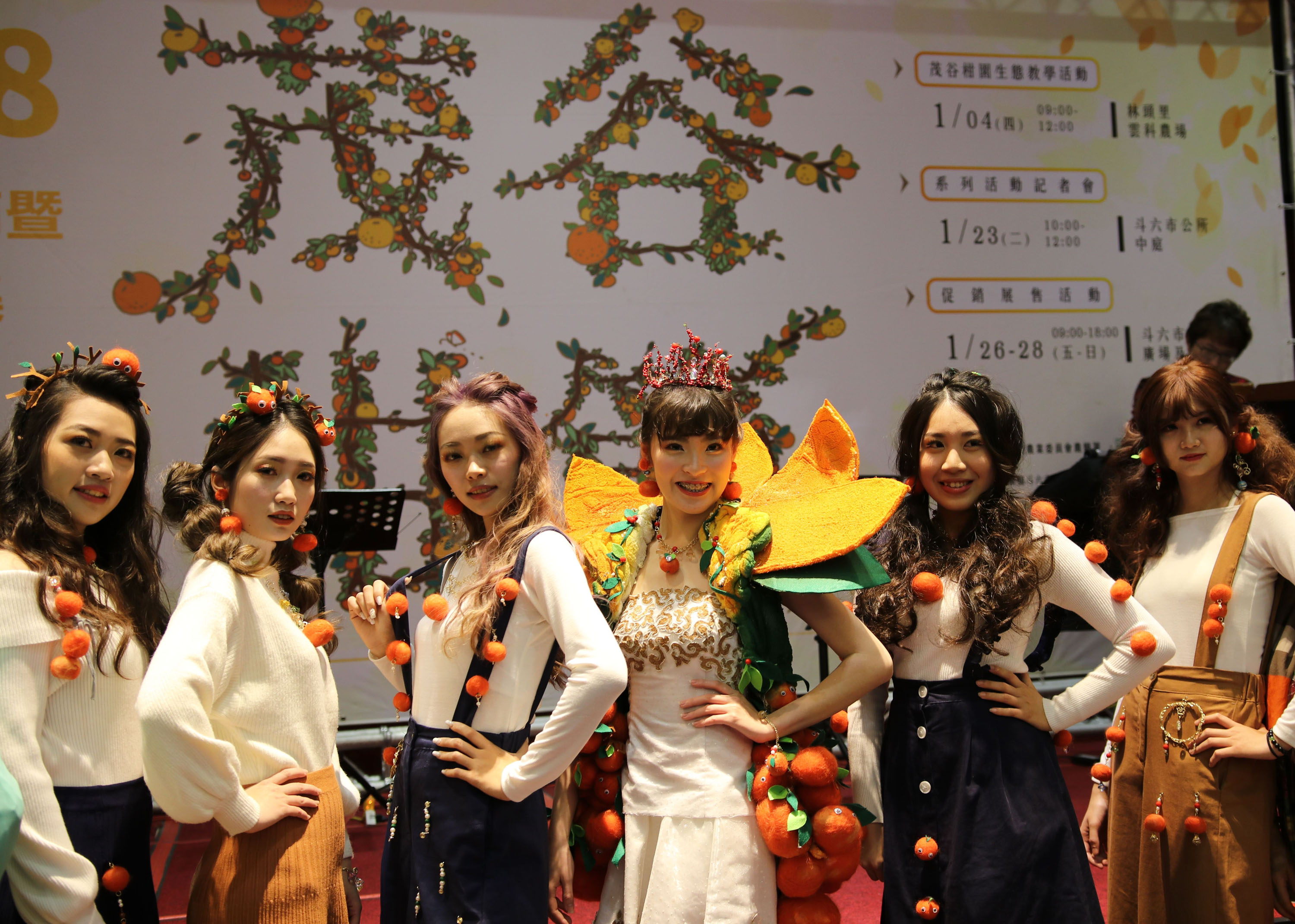 Honey Tangerine Festival Focus Taiwan