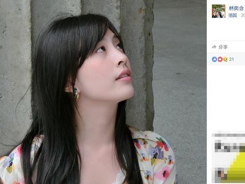 From Lin Yi-han (林奕含)