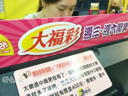 Taiwan Raffle Winning numbers of Wednesday's Taiwan lotteries - Focus Taiwan