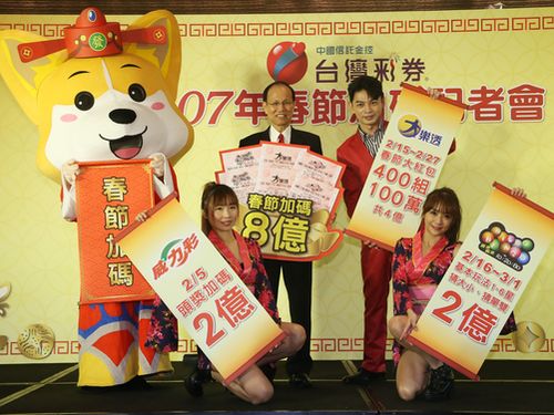 Taiwan Raffle Taiwan Lottery adds NT$800 million to Lunar New Year jackpots - Focus ...