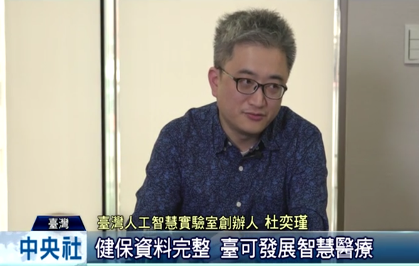 Ethan Tu (杜奕瑾)