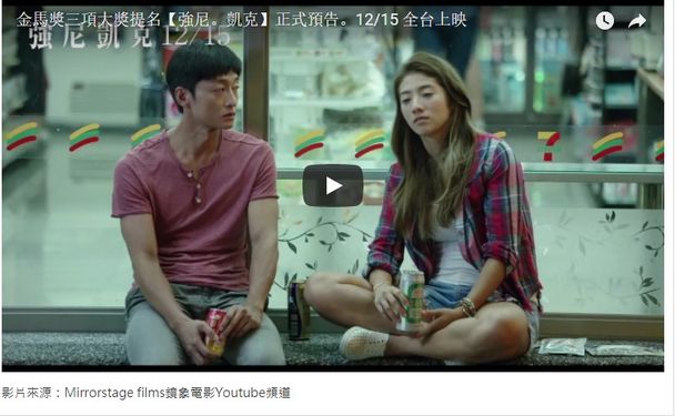 Image still taken from Mirrorstage films Youtube channel