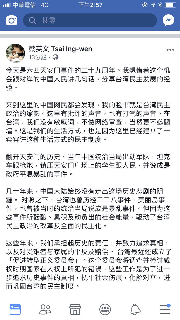 President delivers June 4 message to Chinese people - Focus Taiwan