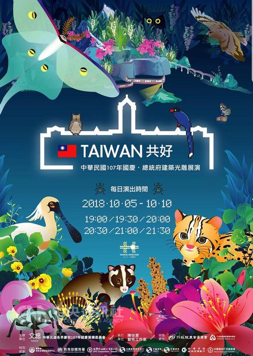 Image courtesy of the office of Agi Chen (陳怡潔)