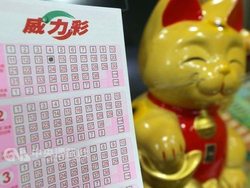 taiwan lotto result