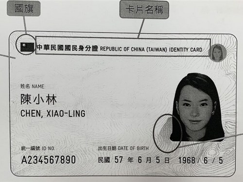 Cabinet Approves New Electronic Identification Card Plan Focus Taiwan