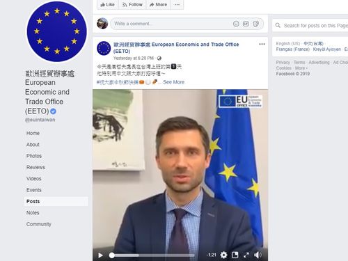 A screenshot of the video post taken from EETO