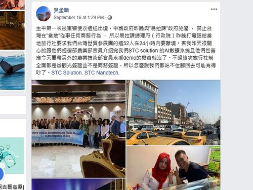 A screenshot of William Wu
