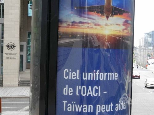 A Taiwan ad near ICAO headquarters
