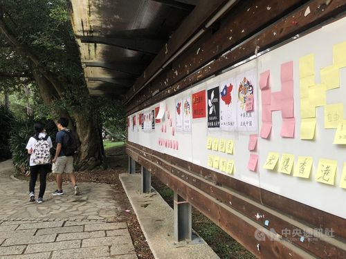 The Lennon Wall at National Tsing Hua University (CNA file photo)