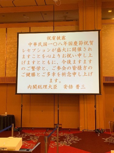 Photo courtesy of the Fukuoka branch of the Taipei Economic and Cultural Office