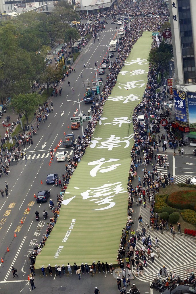 anti-Han rally