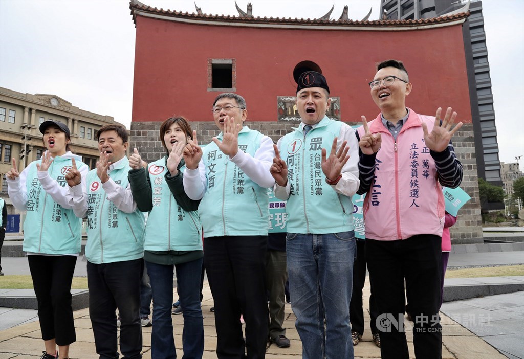 Taipei mayor and Taiwan People