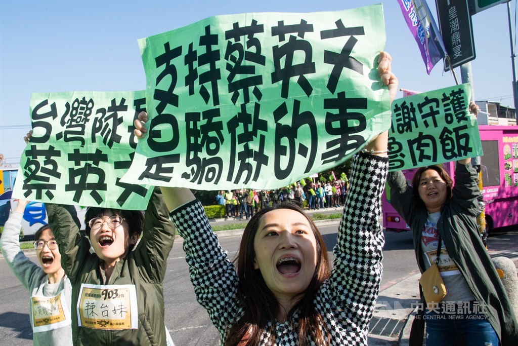 Supporters of President Tsai in Changhua hold up signs, including one that says "Supporting Tsai Ing-wen is something to be proud of".
