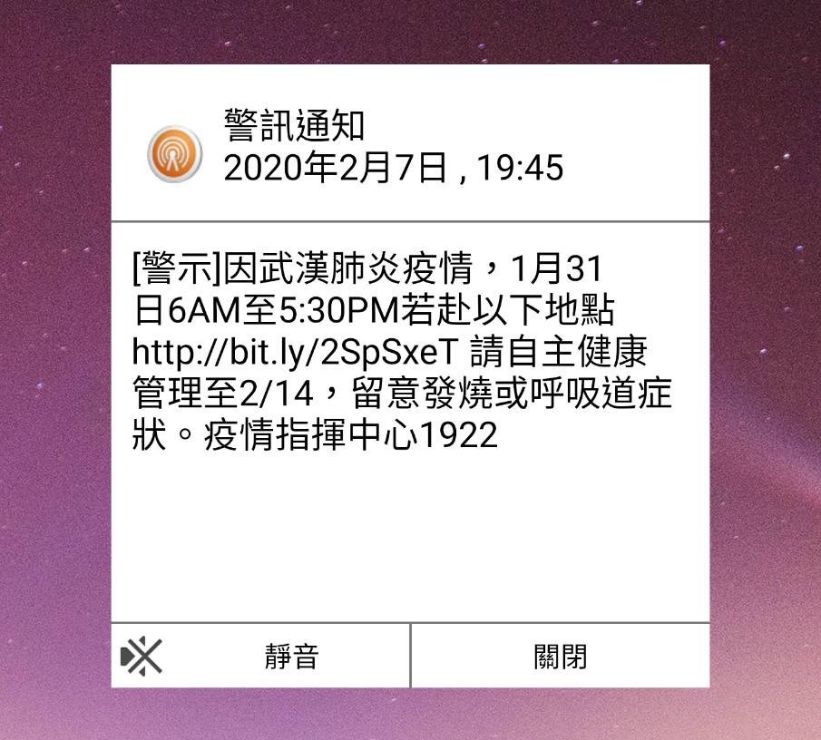 The alert message in Chinese