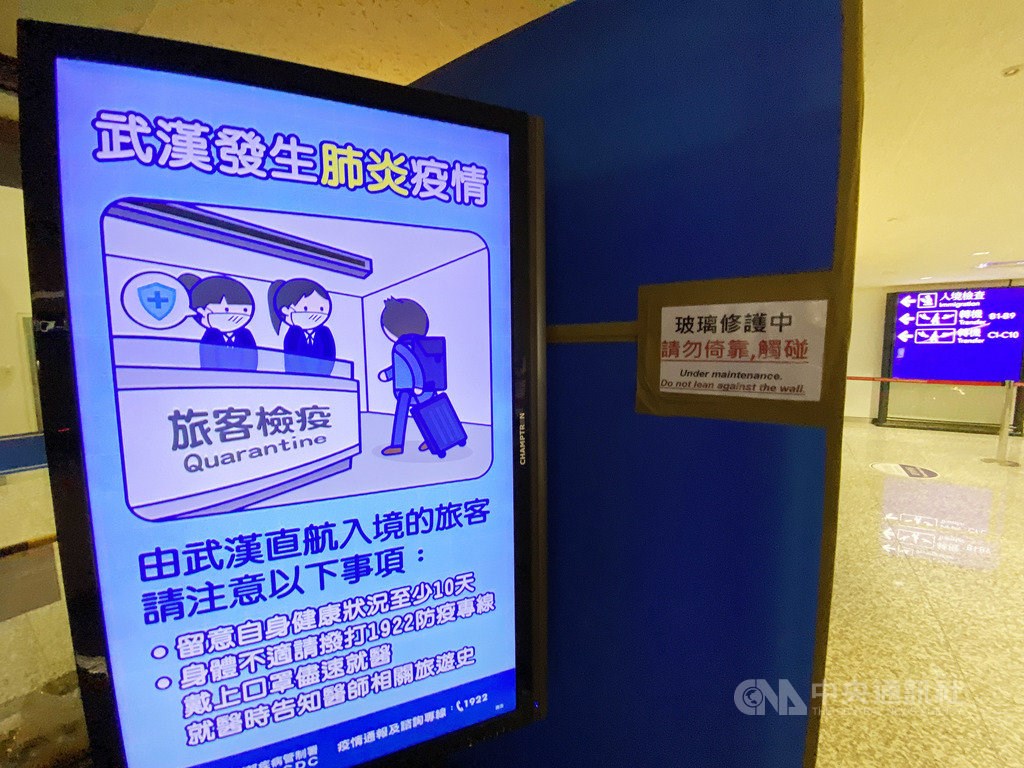 A sign at Taoyuan International Airport reminding travelers from Wuhan to be mindful of their health, and to call the 1992 Disease Prevention Hotline if they feel unwell.