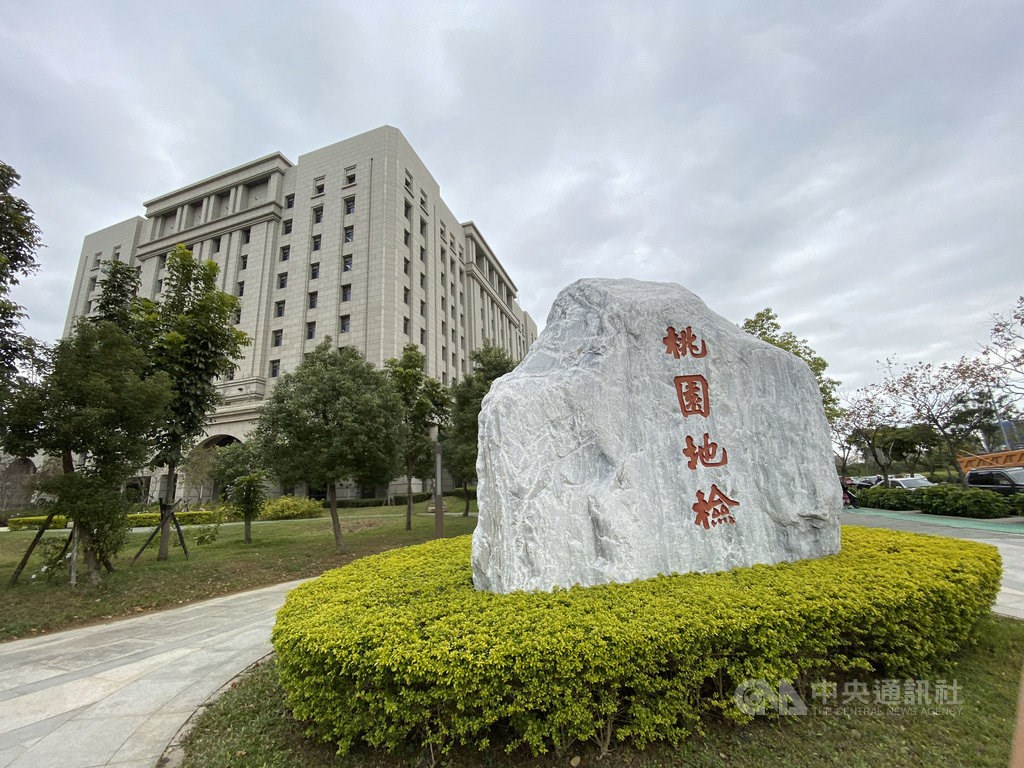 Taoyuan District Prosecutors Office