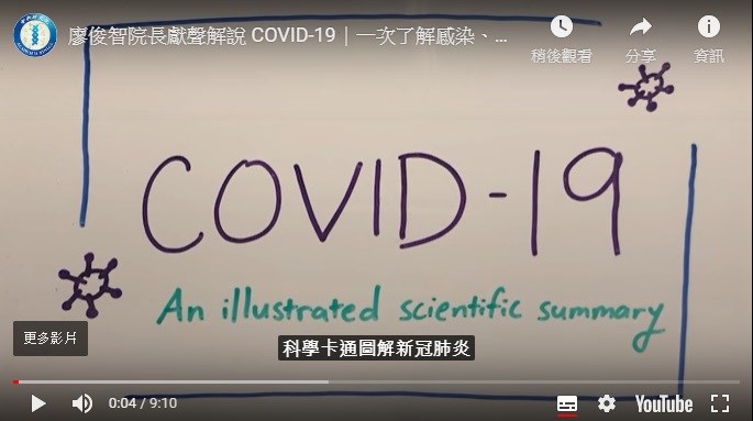 A screenshot of the illustrated video