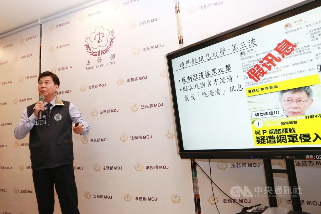MJIB official Chang Yu-jen
