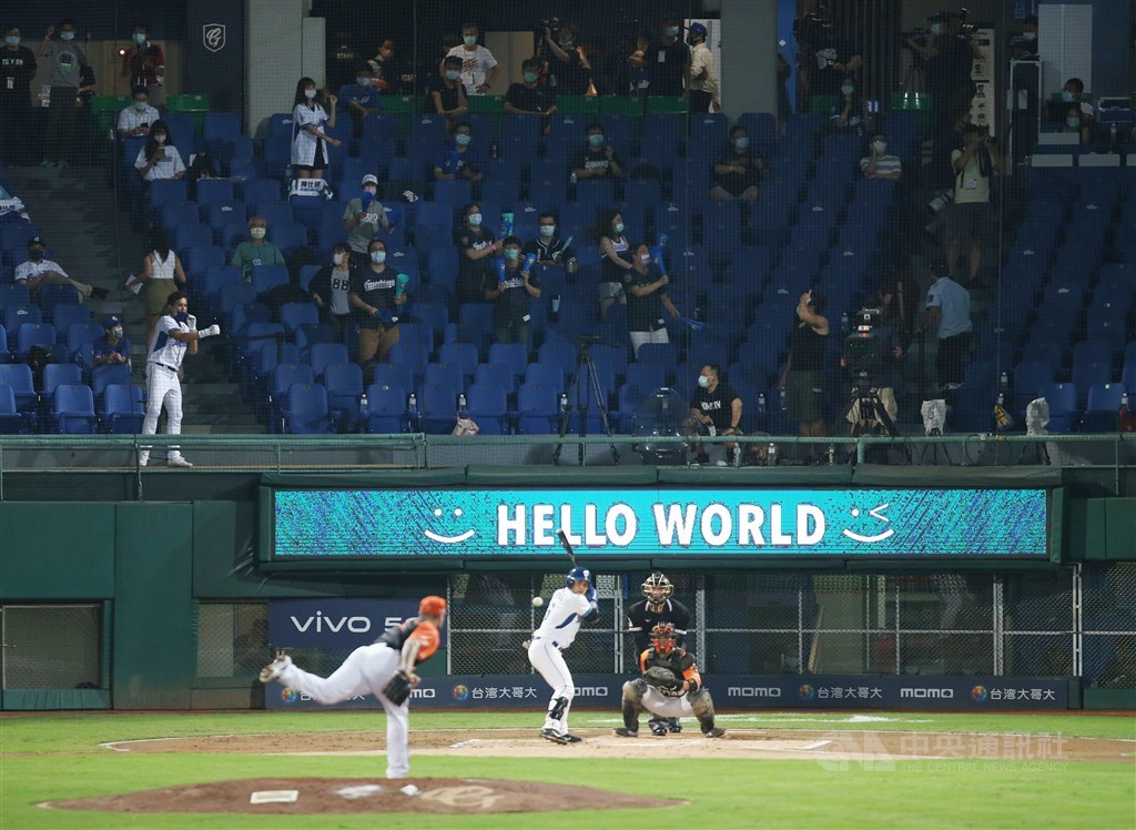 A sign saying "Hello World" at the Fubon Guardians